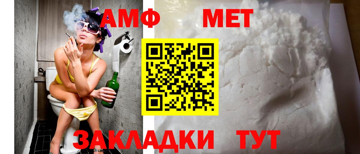 АМФ  Вход с VPN  АМФ  Одинцово  АМФ Розовый 