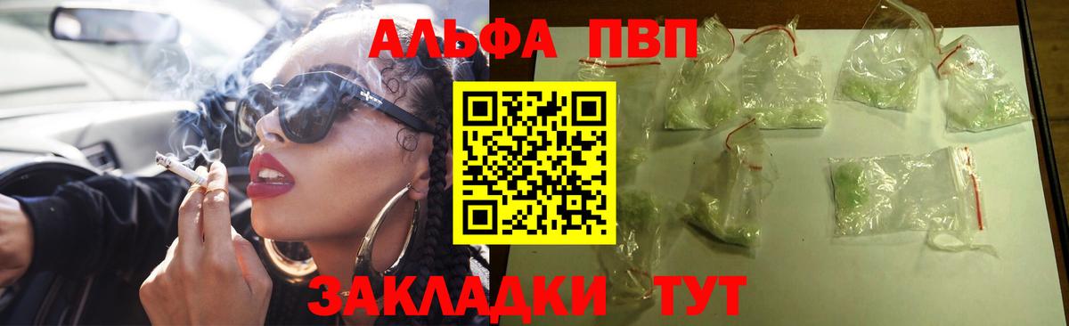 A-PVP Crystall Одинцово