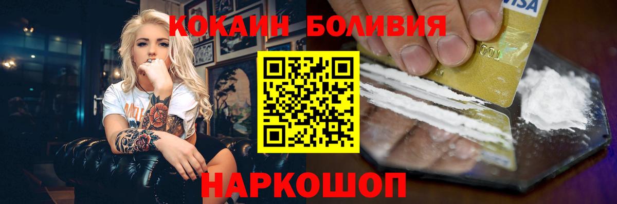 Cocaine  COCAIN FishScale  Одинцово  Вход с VPN  Кокаин FishScale 