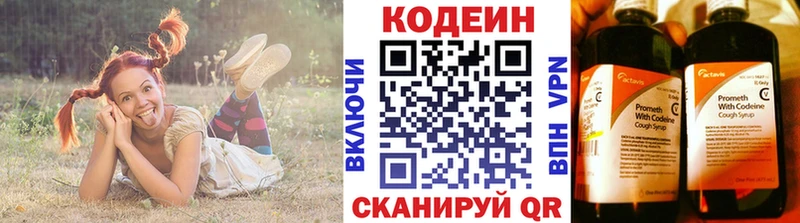 наркота  Одинцово  Кодеиновый сироп Lean напиток Lean (лин) 
