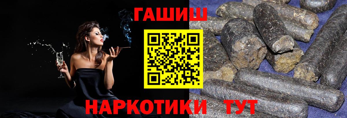 Гашиш  Вход с VPN  ГАШИШ гашик  Одинцово  ГАШИШ гашик 