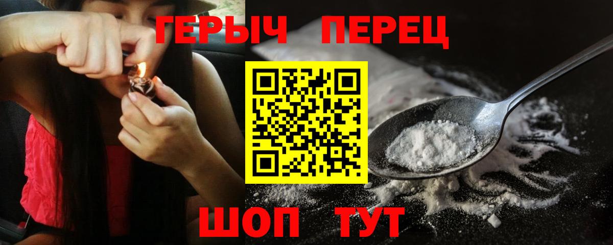 Одинцово  ГЕРОИН  Вход с VPN  ГЕРОИН гречка 