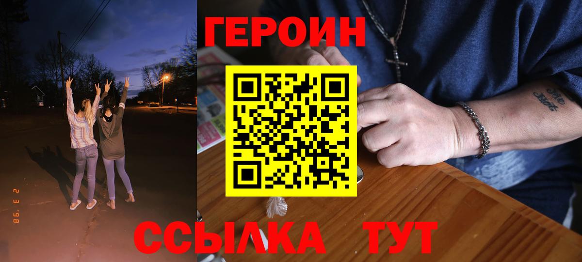 Героин Афган Одинцово