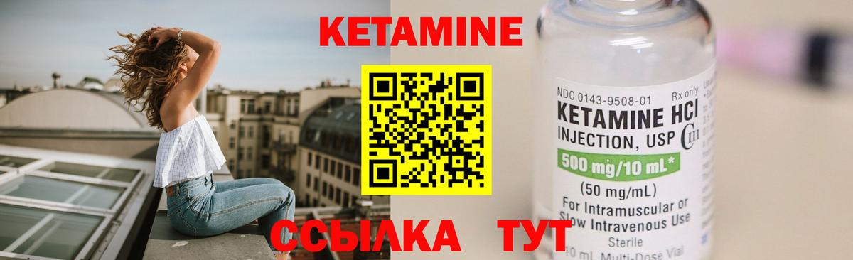 маркетплейс какой сайт  КЕТАМИН ketamine  Вход с VPN  Одинцово 