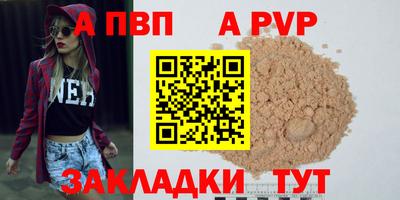 ALPHA-PVP Малоярославец