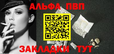 ALPHA-PVP Малоярославец