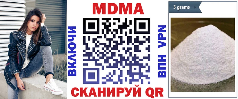 МДМА кристаллы  сайты даркнета какой сайт  Одинцово 