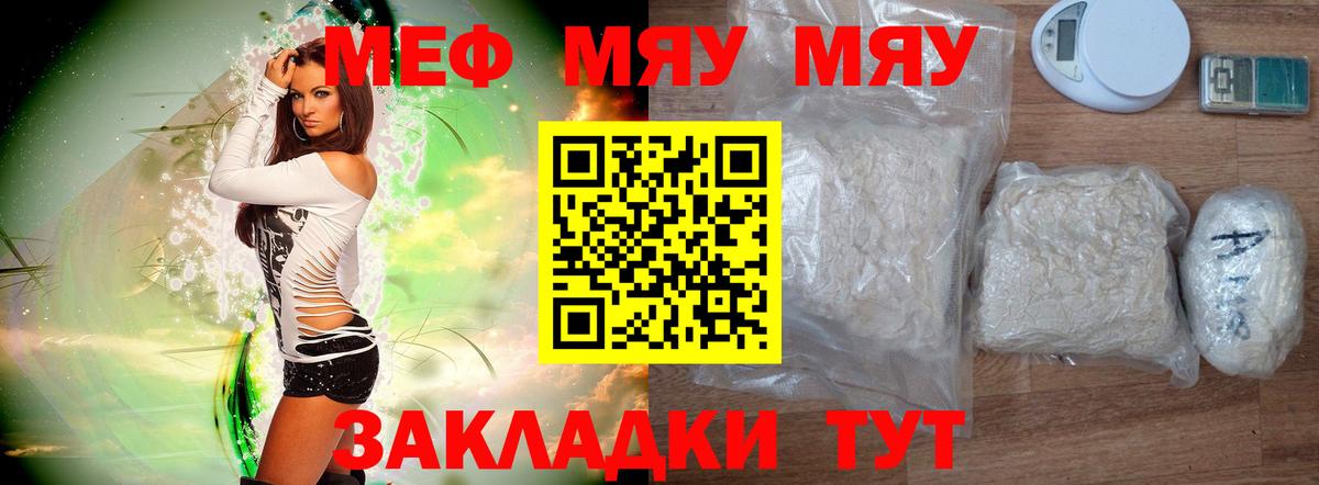 Мефедрон  МЕФ мяу мяу  Одинцово  Мефедрон  Вход с VPN  Меф VHQ 