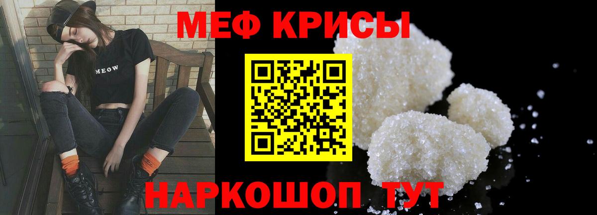 Меф мяу мяу кристаллы Одинцово