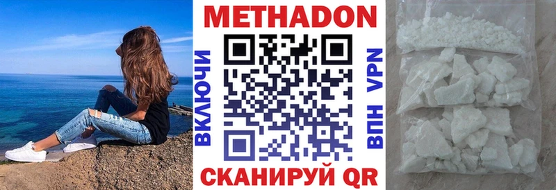 МЕТАДОН белоснежный  Одинцово 