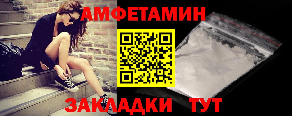 Метамфетамин пудра  Метамфетамин пудра  Одинцово  Вход с VPN 