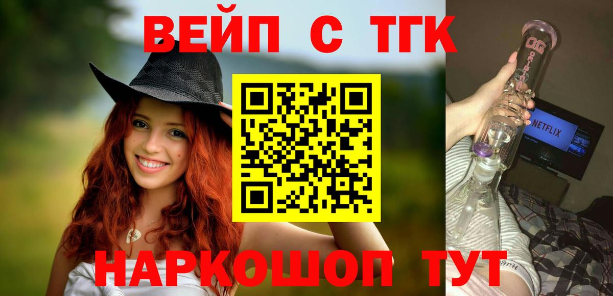 Дистиллят ТГК концентрат Одинцово