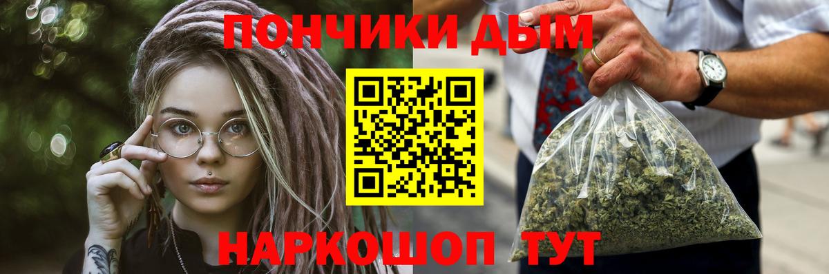 Канабис марихуана Одинцово